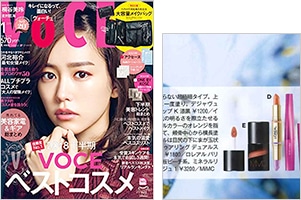 VoCE 1月号