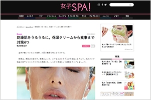 女子SPA!