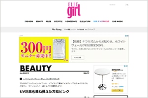 ELLE girl オンライン