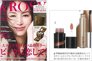 ＆ROSY 3月号