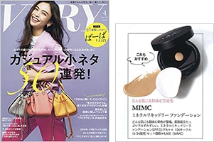 VERY 4月号