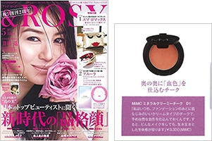 &ROSY 5月号