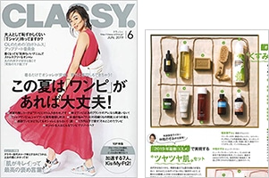 CLASSY. 6月号