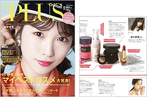 upPLUS 7月号