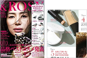 ＆ROSY 8月号