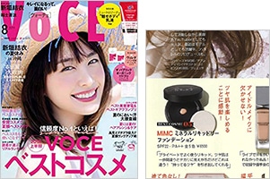 VoCE 8月号