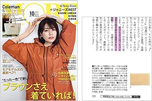 MORE 10月号