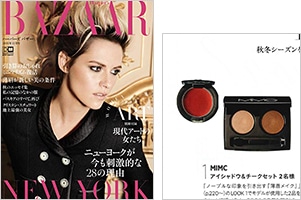 Harper's BAZAAR 11月号