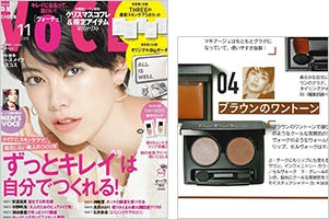 VOCE 11月号