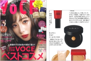 VOCE 1月号