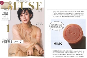 otonaMUSE 1月号