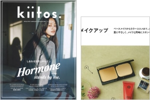 kiitos. 1月号