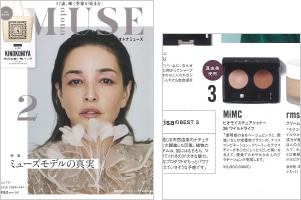 otonaMUSE 2月号