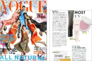 VOGUE 3月号