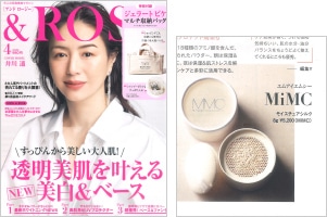 ＆ROSY 4月号