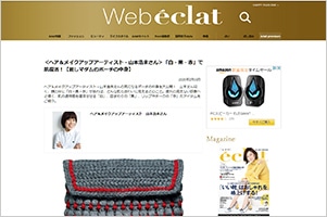 web eclat