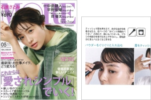 MORE 5月号