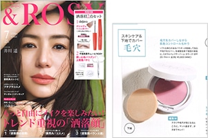 ＆ROSY 7月号