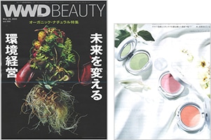 WWD Beauty 5月28日号