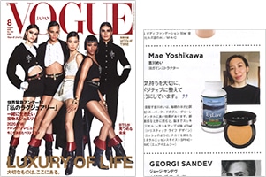 VOGUE JAPAN 8月号