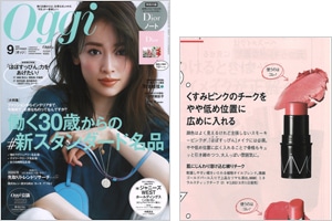 Oggi 9月号