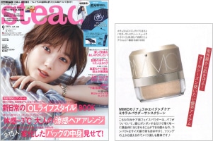 steady. 9月号