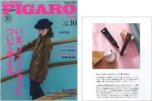 GINGER 10月号