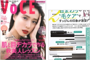 VOCE 10月号