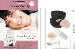 コスメキッチンMOOK本「Cosme Kitchen Organic Beauty BOOK Vol.6」