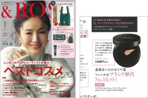 ＆ROSY 1月号