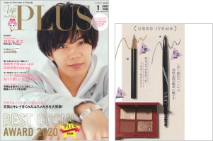 upPLUS 1月号