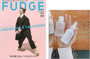 FUDGE 1月号