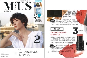 otona MUSE 2月号