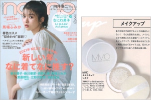 non-no 3月号