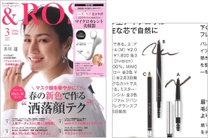 ＆ROSY 3月号