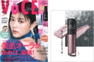 VOCE 4月号