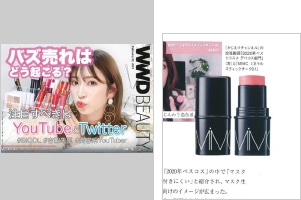 WWD JAPAN vol.2174