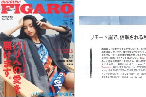 FIGARO 5月号