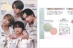 Ray 5月号