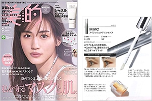 美的 6月号