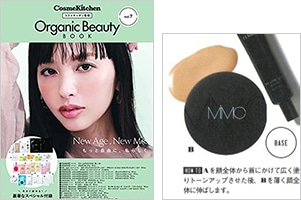 Organic Beauty Book vol.7