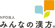 NPO法人みんなの漢方 ロゴ