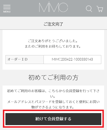 お支払い方法など入力画面