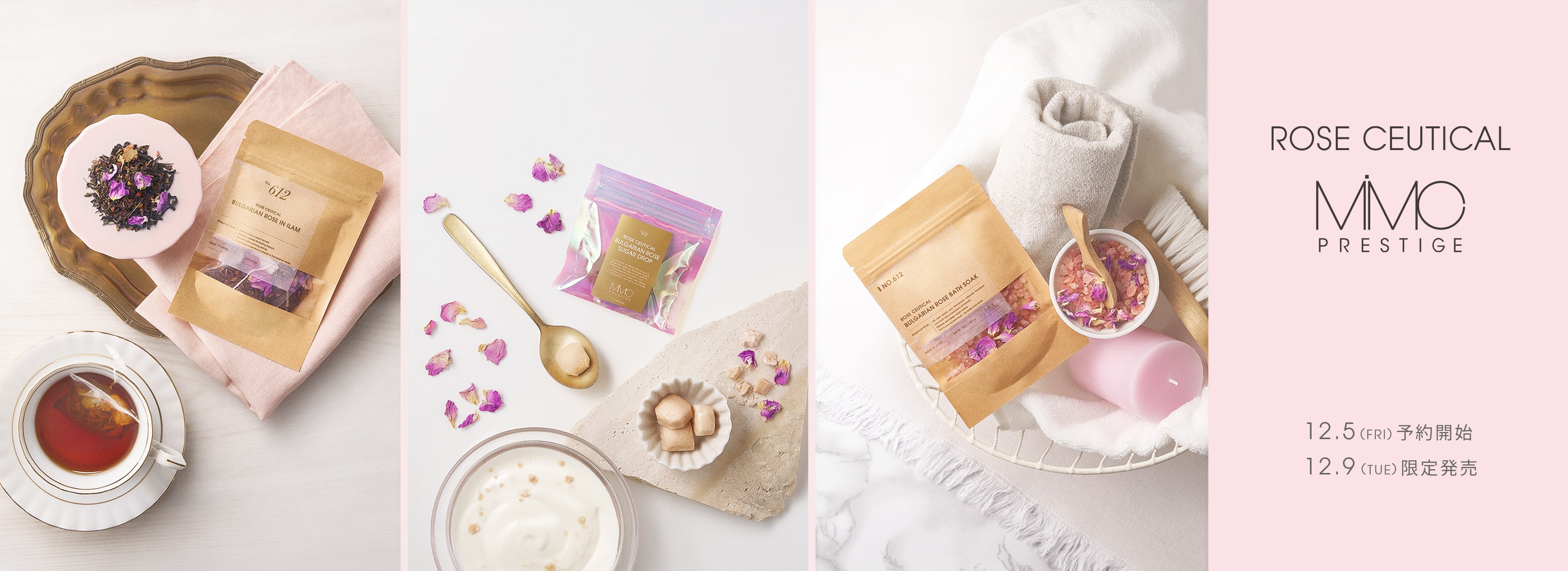 3つのローズアイテム