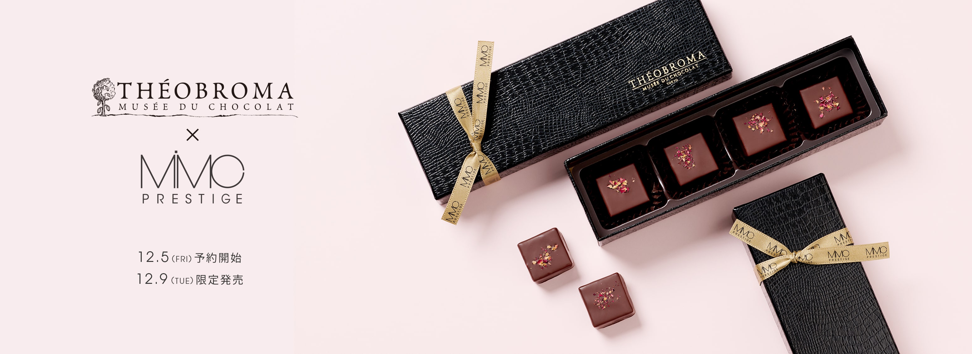 ボンボンショコラ