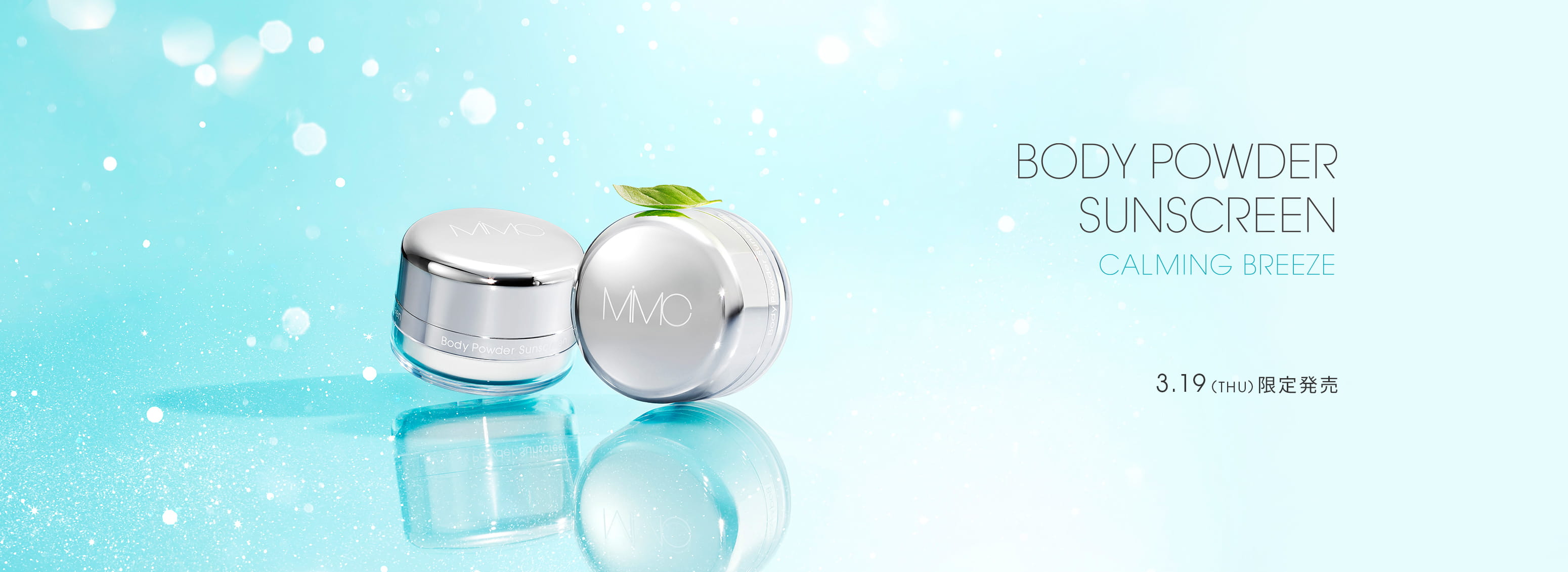 ボディー用UVパウダー