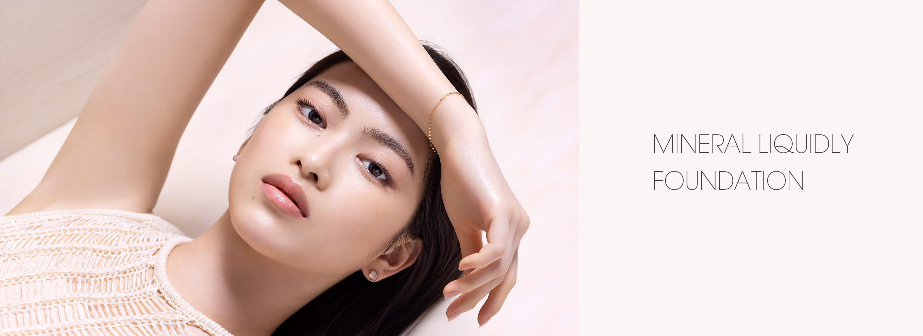 リキッドリーファンデーション