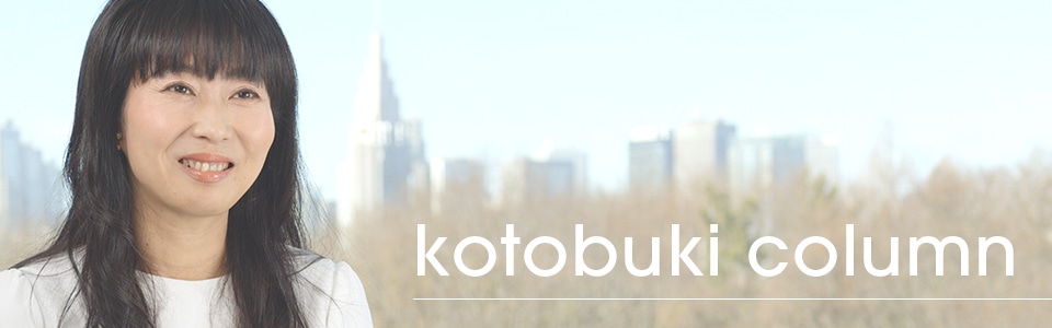 kotobuki_column